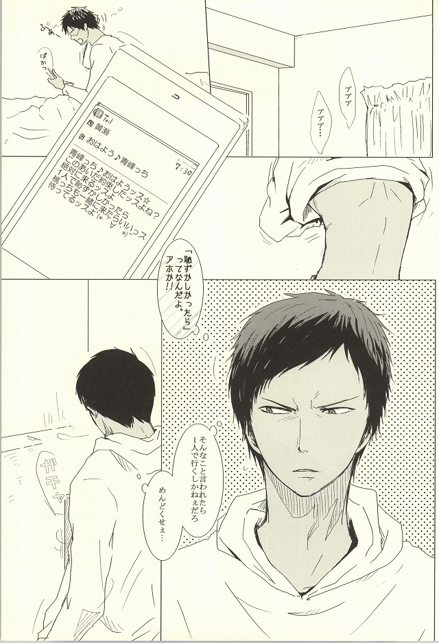 HUG!! page 2 full