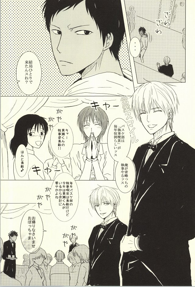 HUG!! page 4 full