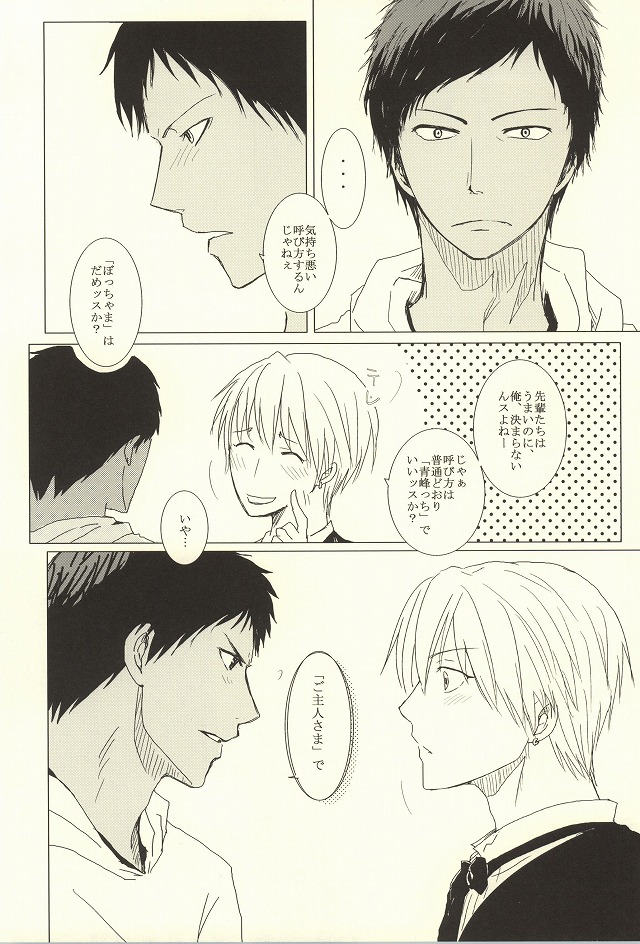 HUG!! page 5 full