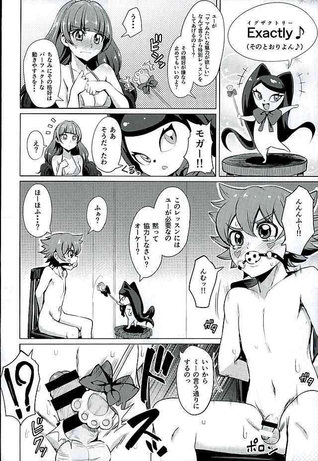 Nayameru Princess page 2 full