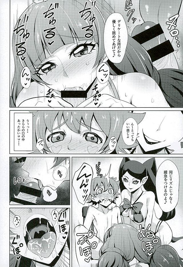 Nayameru Princess page 8 full