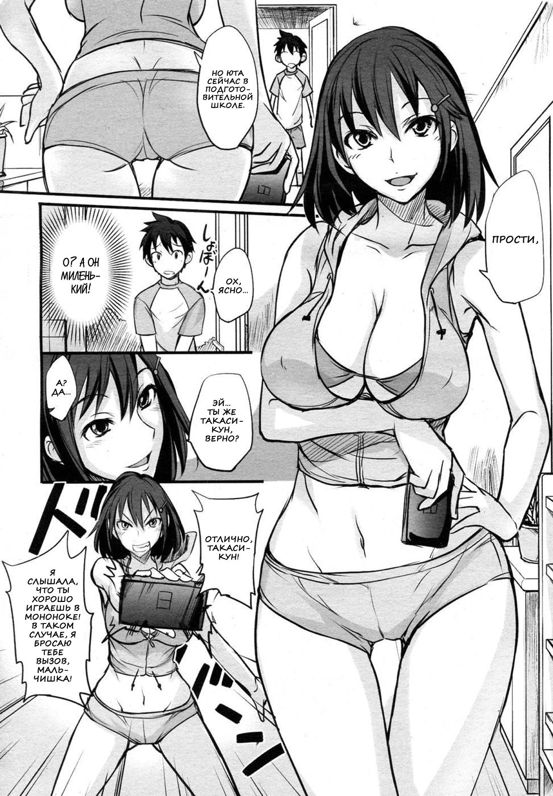 Game Shiyouze! | Сыграем? page 2 full