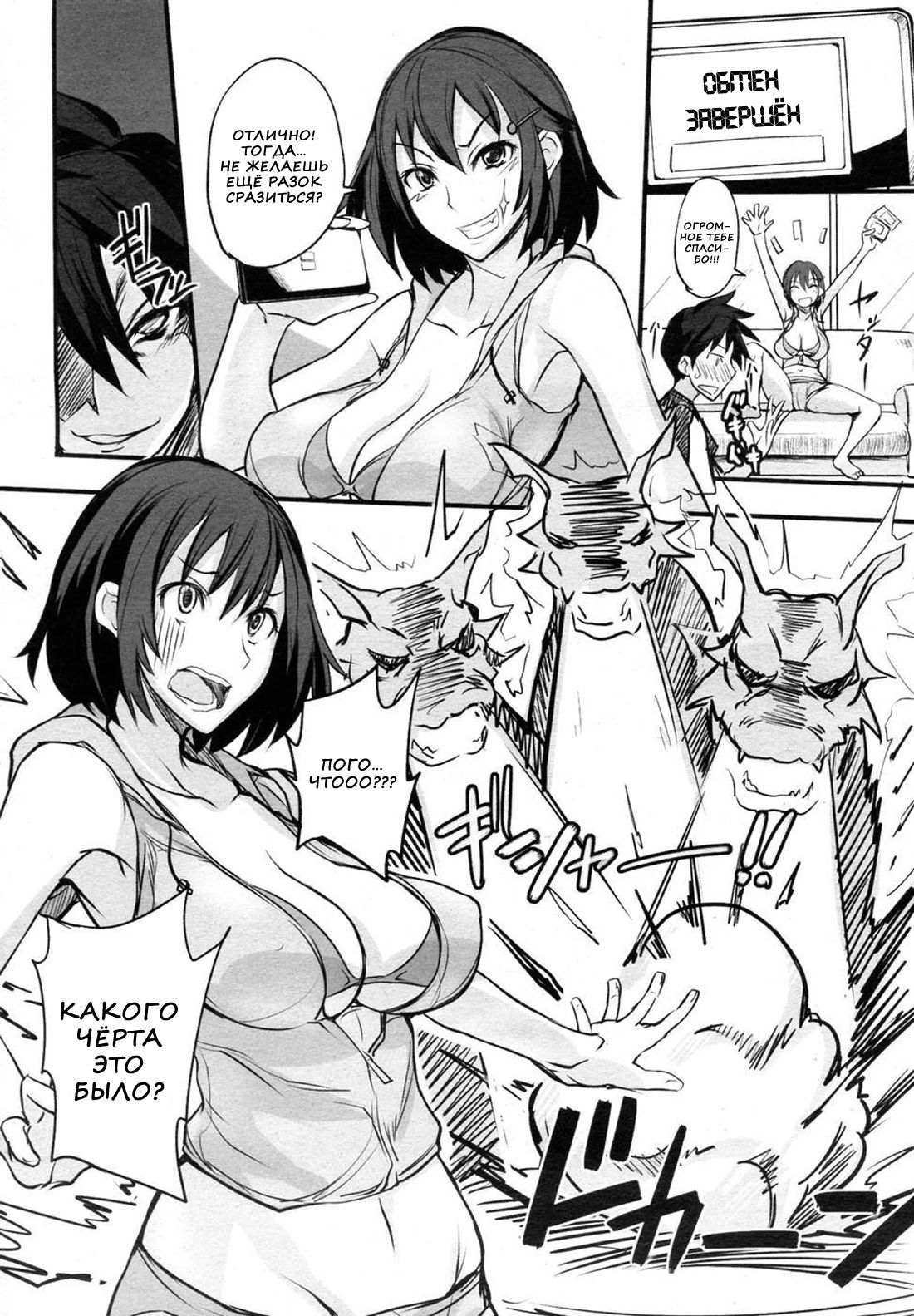 Game Shiyouze! | Сыграем? page 6 full