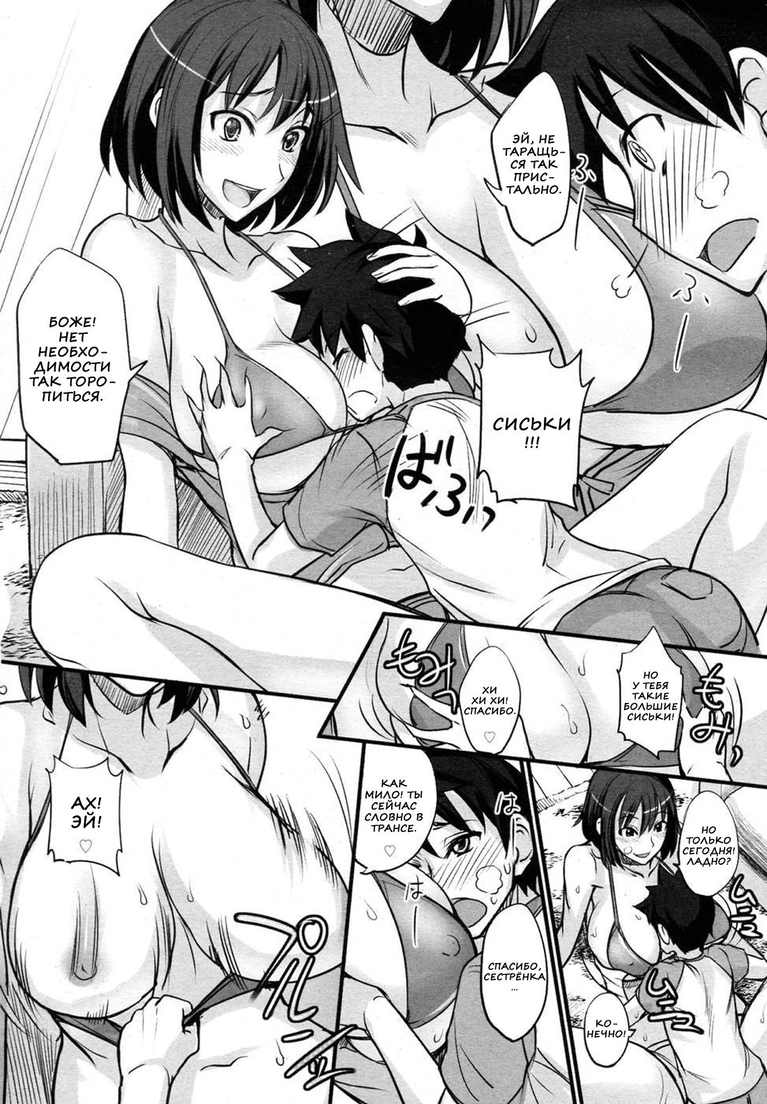 Game Shiyouze! | Сыграем? page 8 full