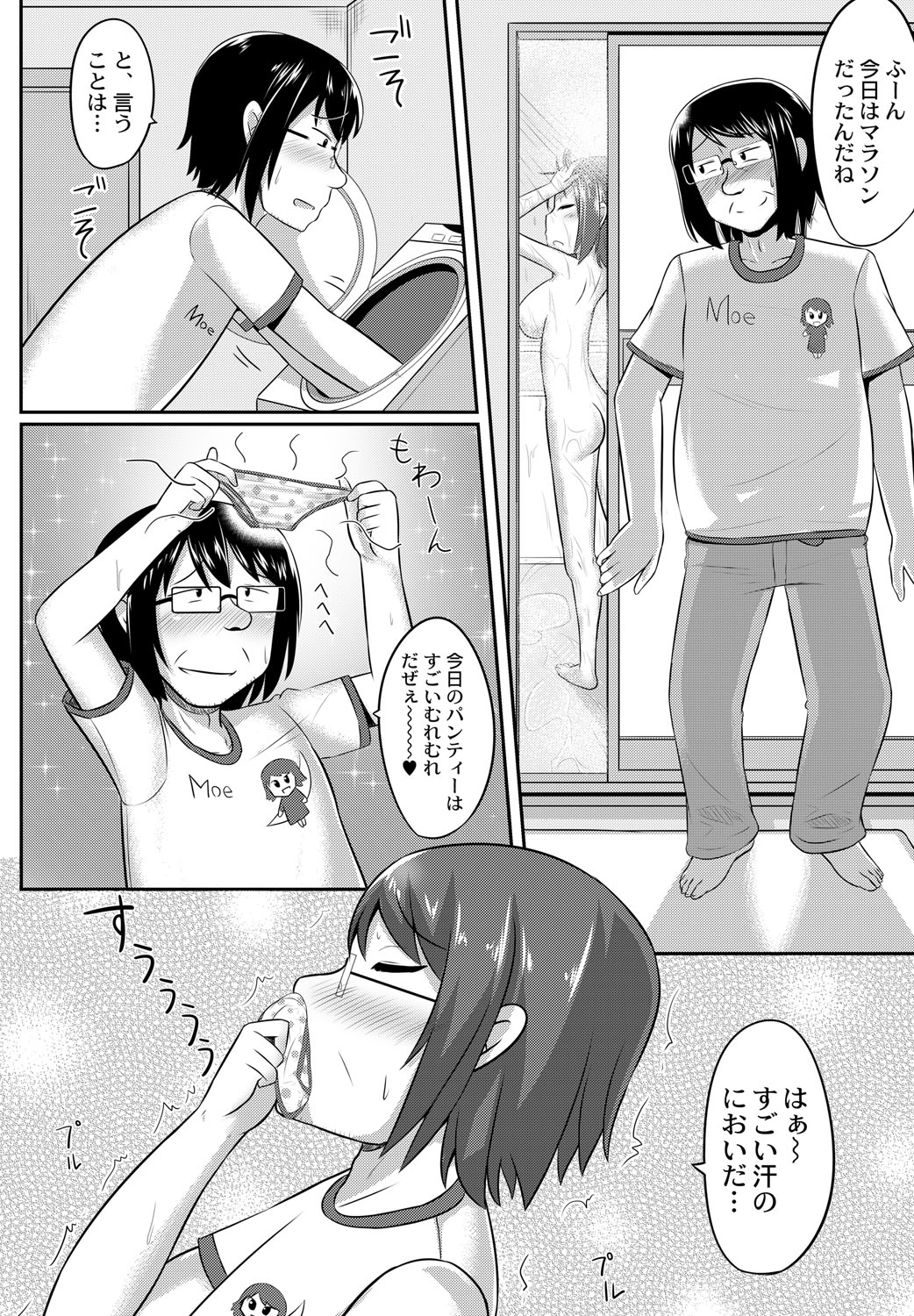 Sister Temptation page 3 full