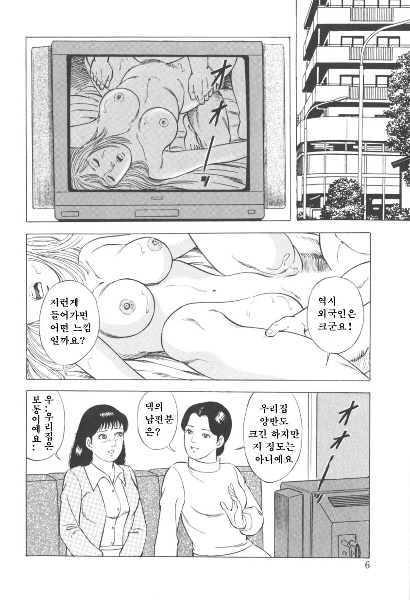 Enjuku Okusama Osuki ni Douzo page 7 full
