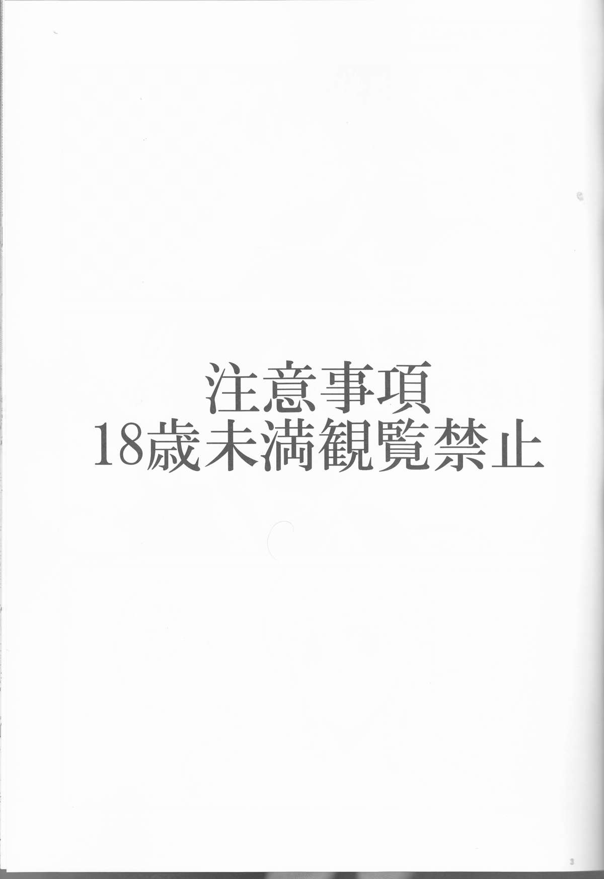 Takukamu page 4 full
