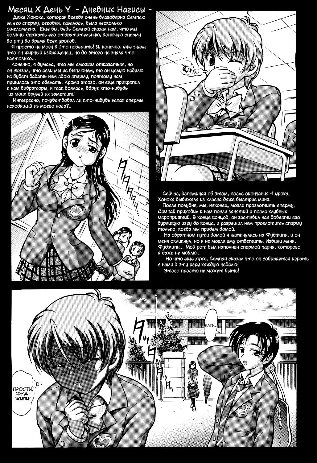 Precure Diary ~Episode I-II~ | Milk Hunter Special page 10 full