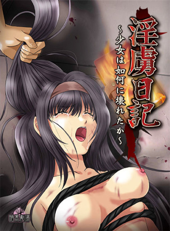 Inryo Nikki ~Shoujo wa Ikani Kowareta ka~ cover