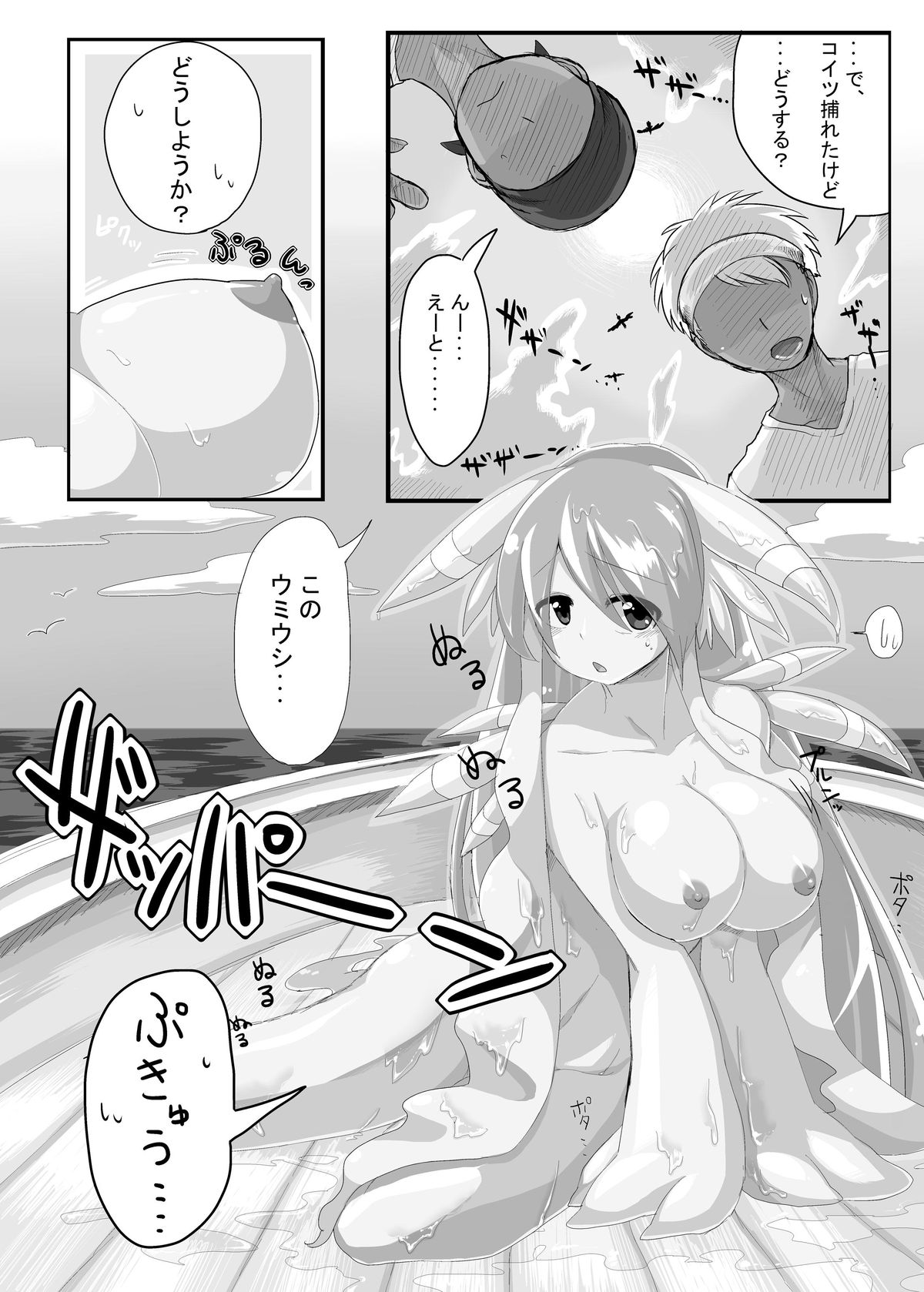 THUKIJI IS GOD page 3 full