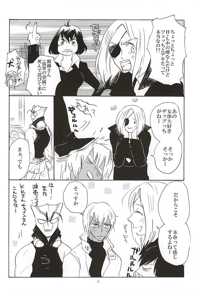 Go to Fishing! page 6 full