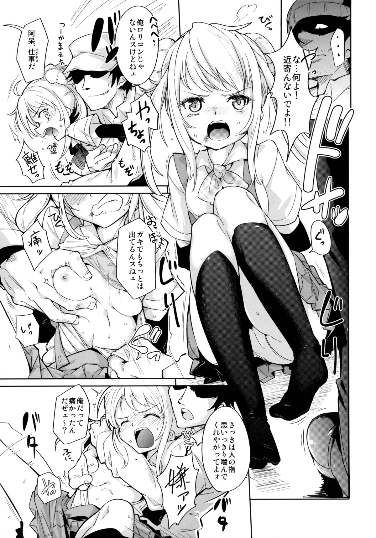 Ori no Fune page 7 full