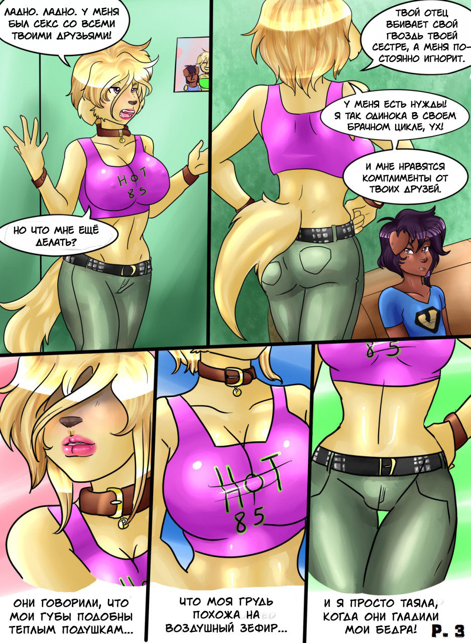 Son of a Bitch page 4 full