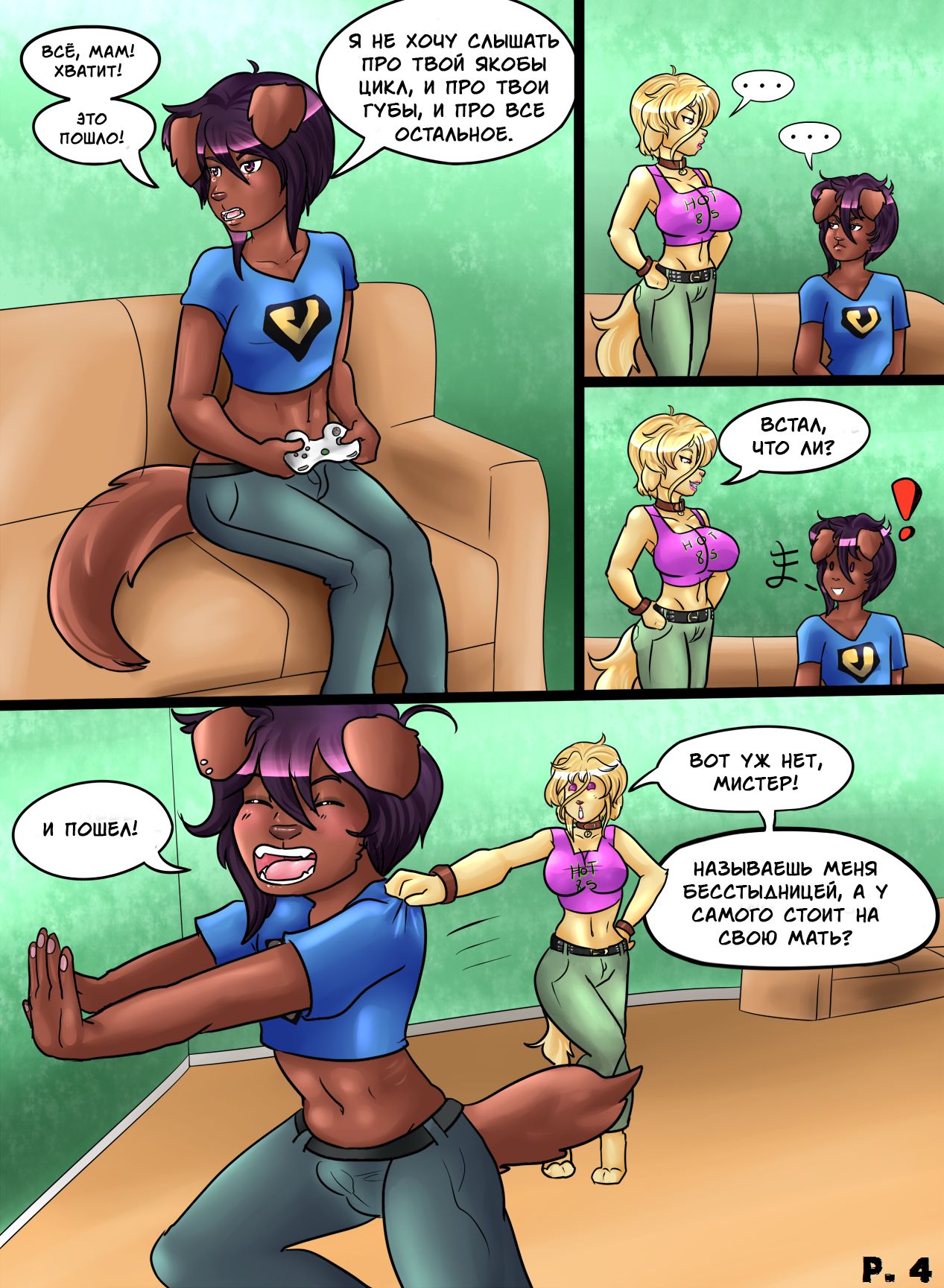 Son of a Bitch page 5 full