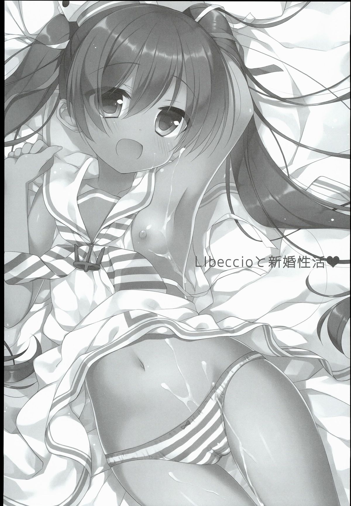LIbeccio to Shinkon Seikatsu page 3 full