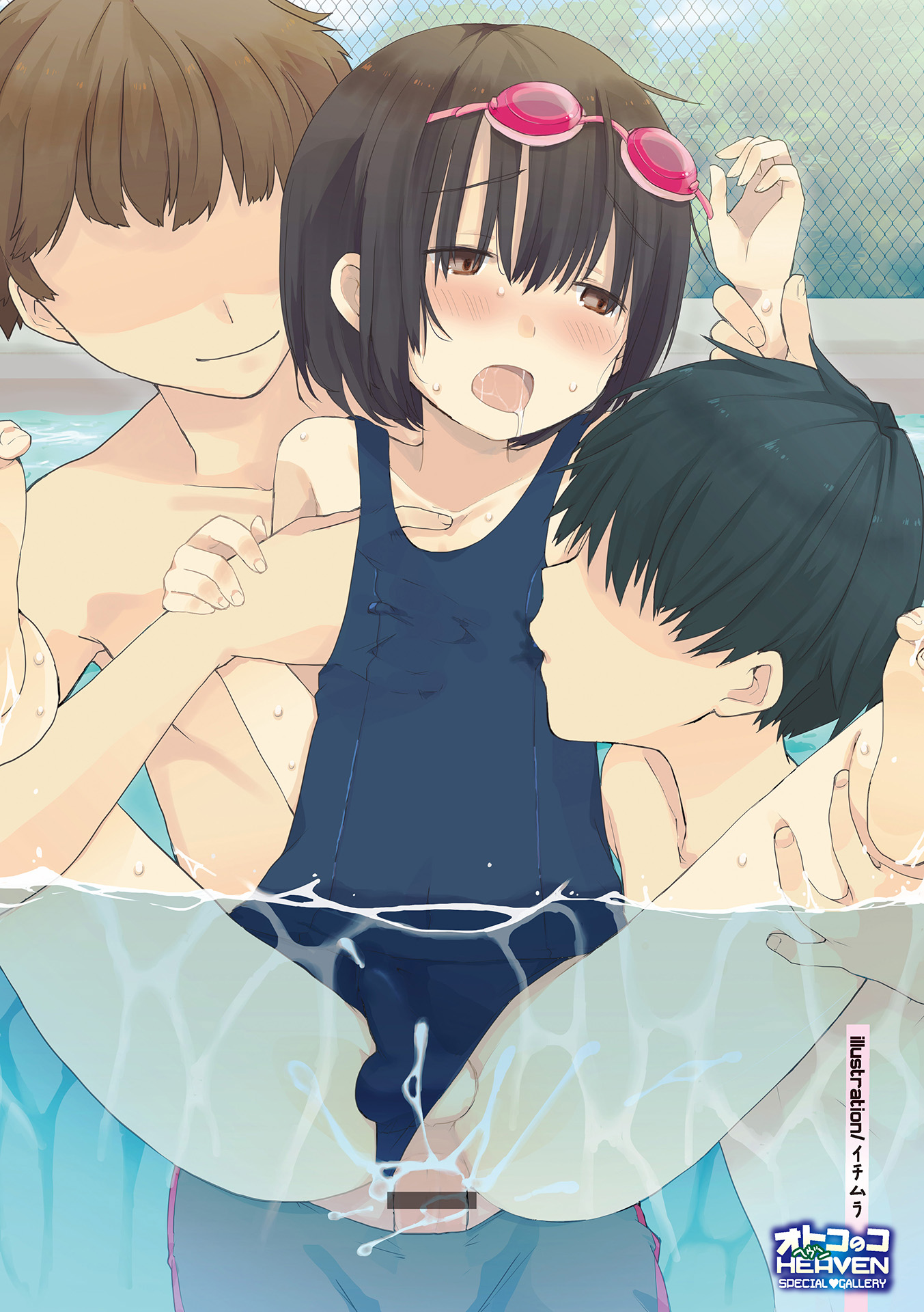Otokonoko HEAVEN Vol. 17 page 5 full