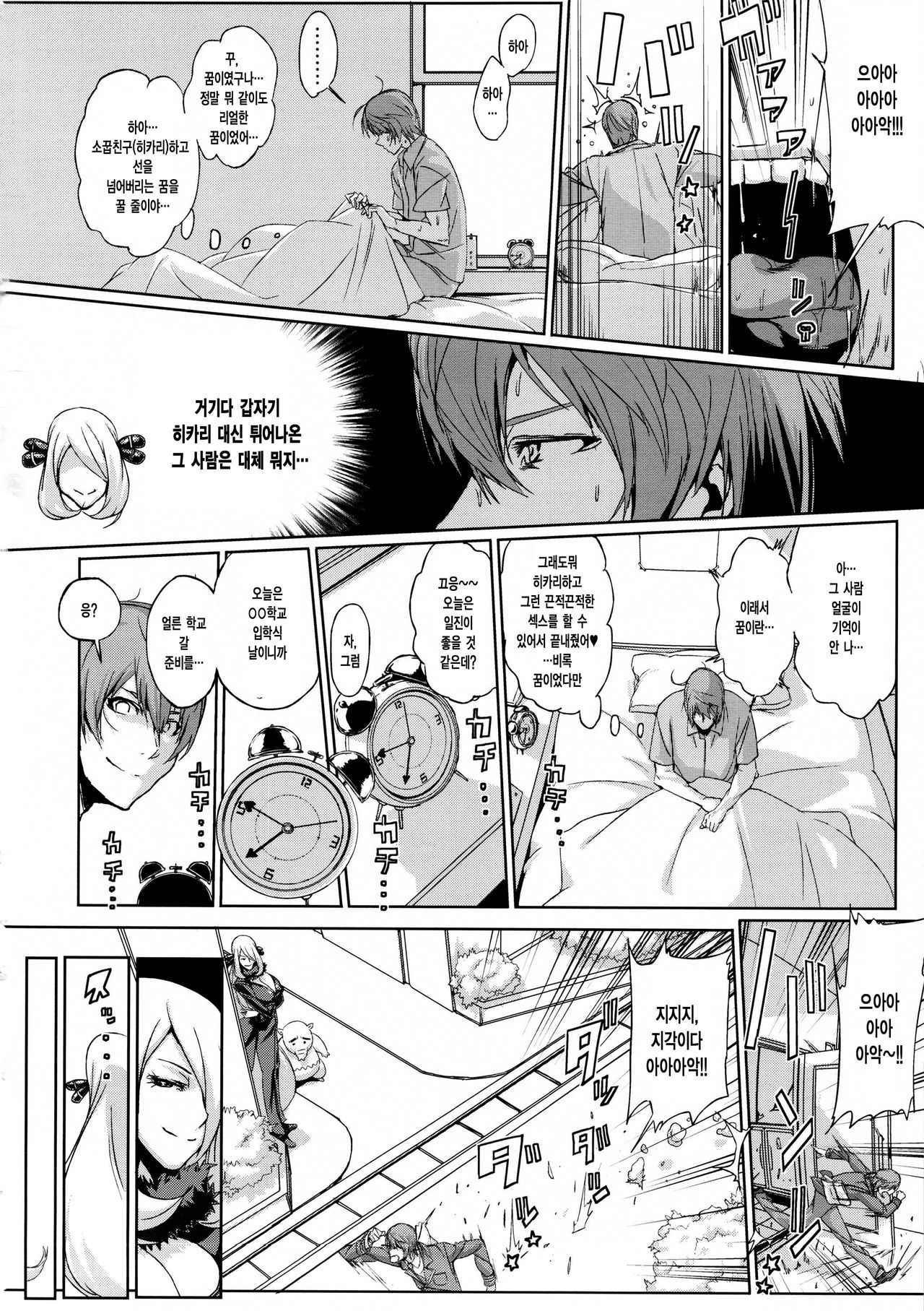 Bakkon Memorial page 9 full