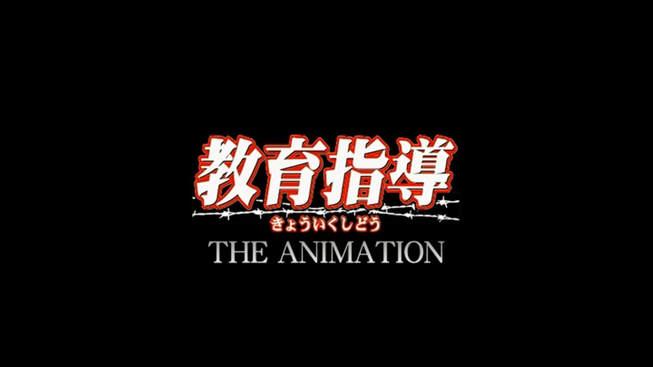 Kyouiku Shidou The Animation HD screencaps page 1 full