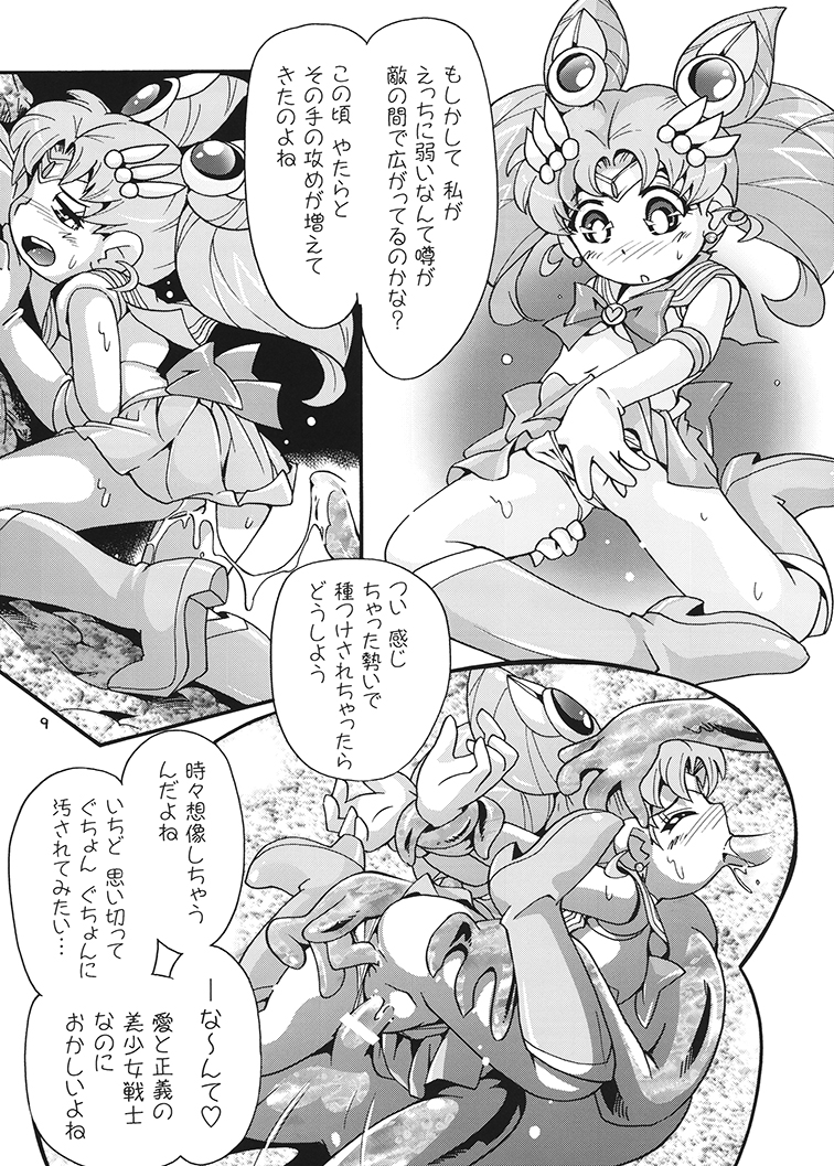 Chibikone page 8 full
