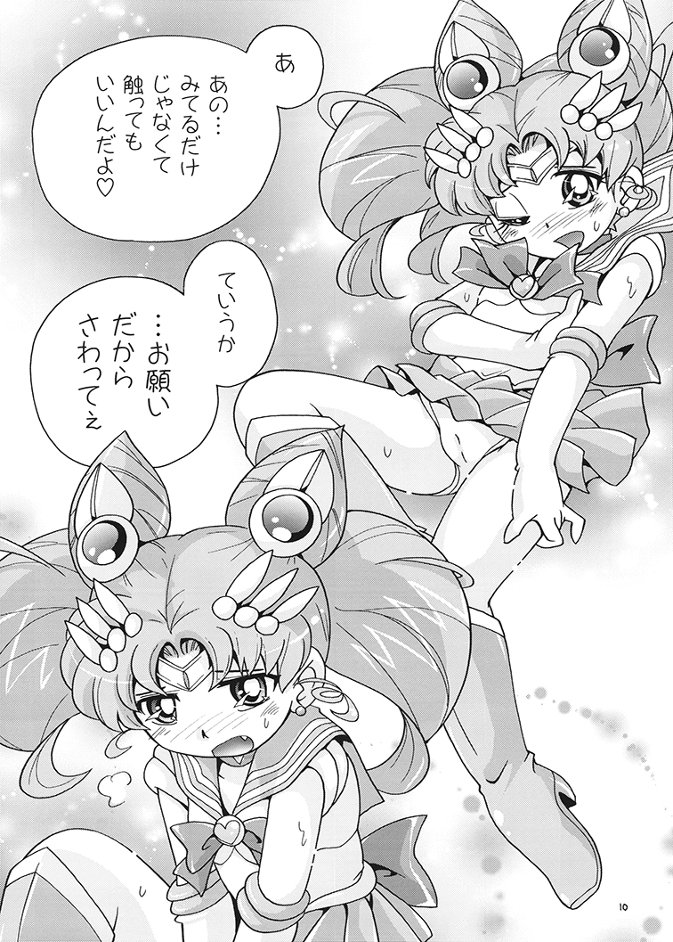 Chibikone page 9 full