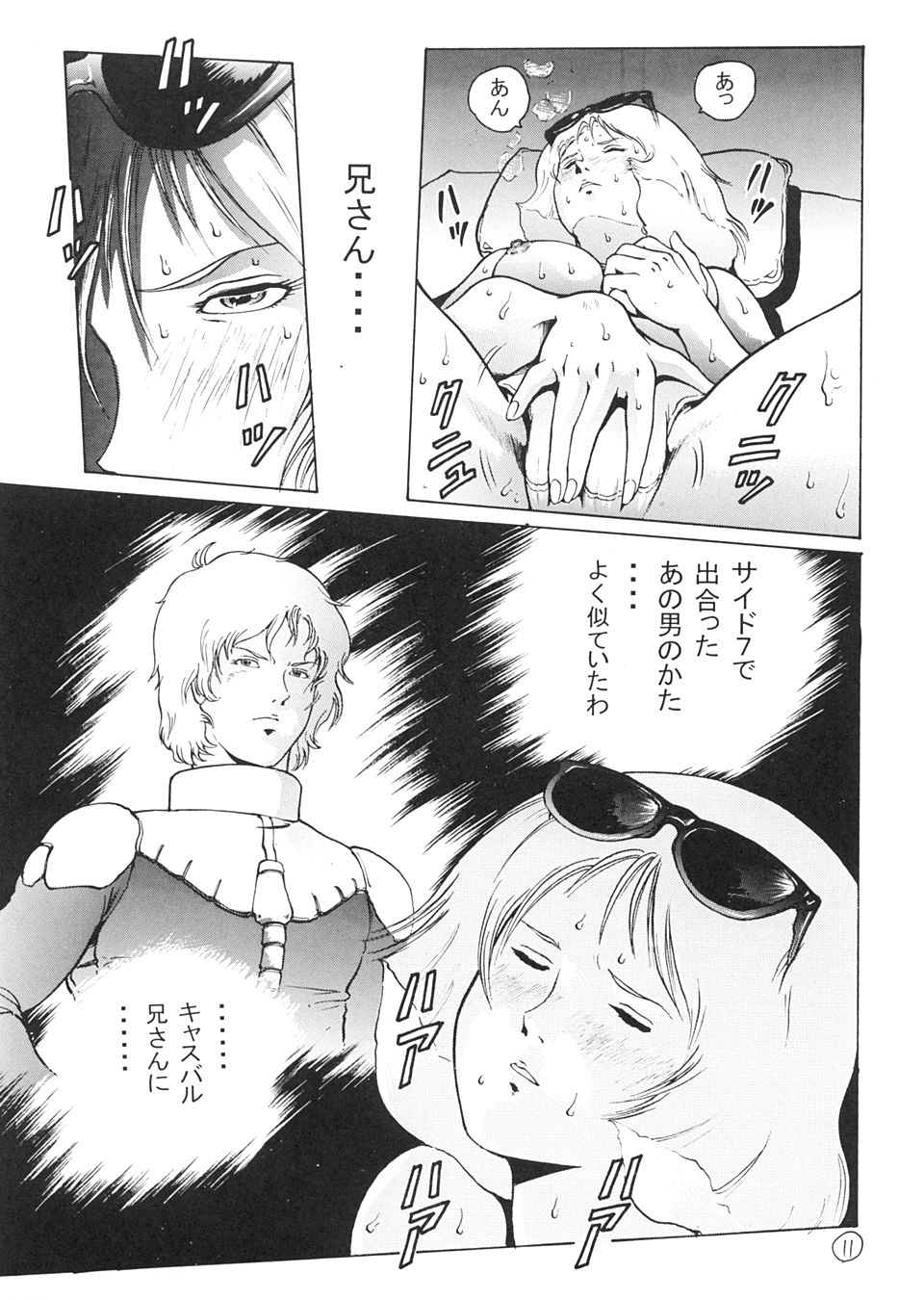 Kinpatsu A Gold page 10 full