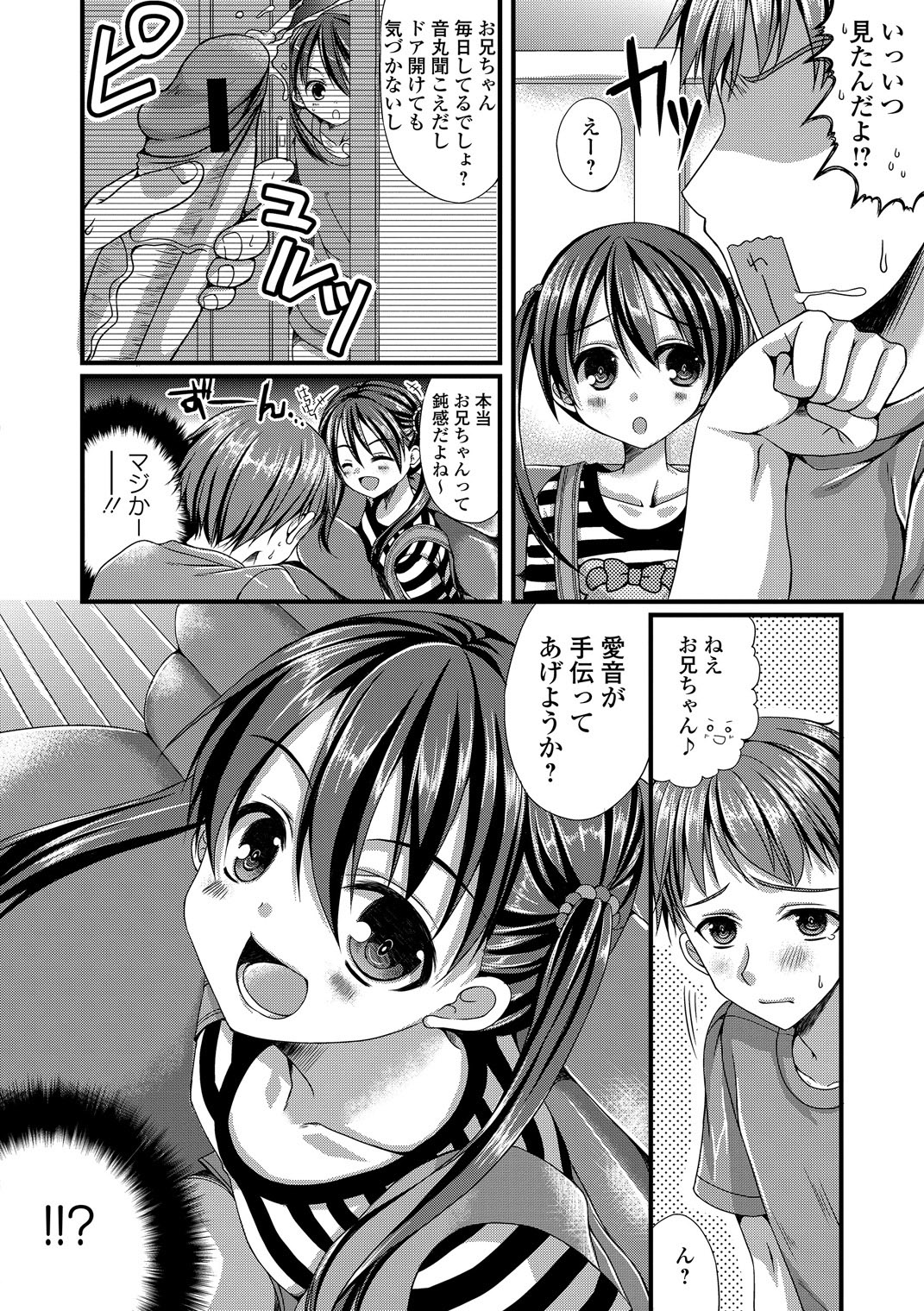 Tekoki de Pyuppyu page 4 full