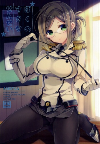 Boku no Suki na Sensei cover