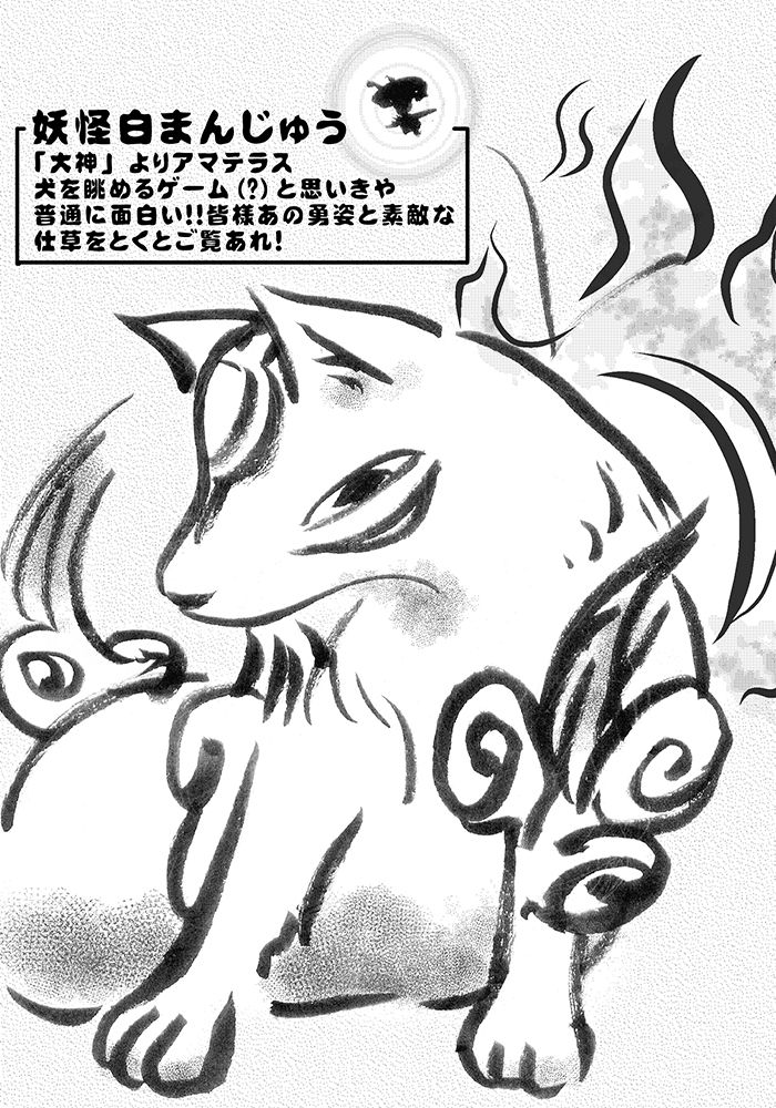 Kemotsuu page 8 full