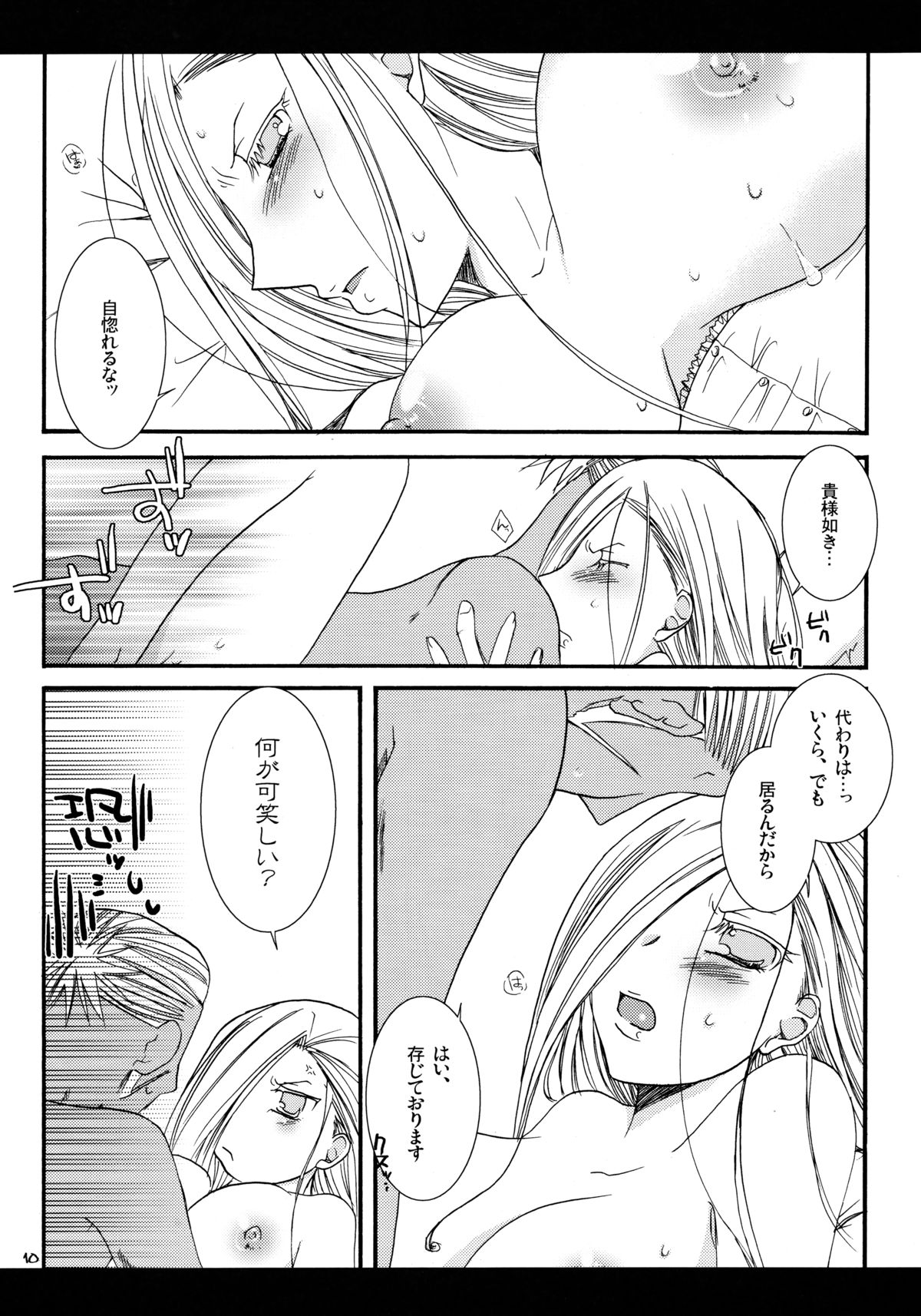 Save The Queen page 9 full