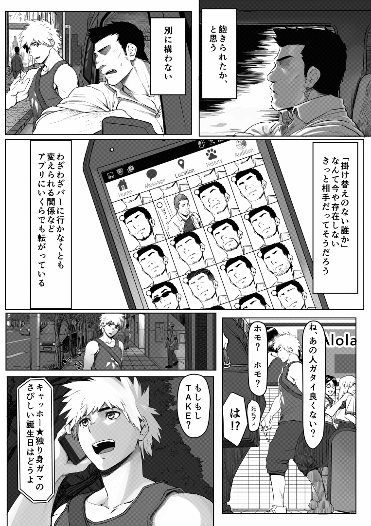 Application page 6 full