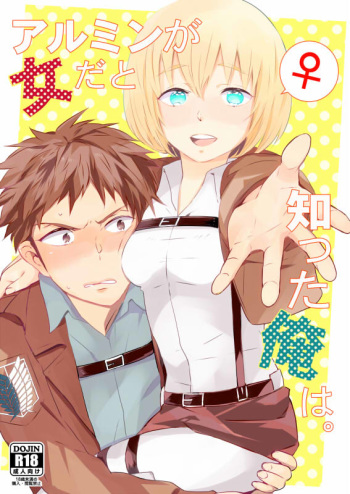 Armin ga Onna da to Shitta Ore wa. cover