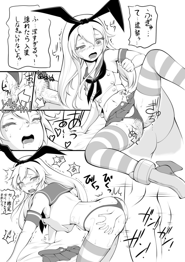 Zekamashi no Hakudaku Nenryou Hokyuu Manga page 4 full