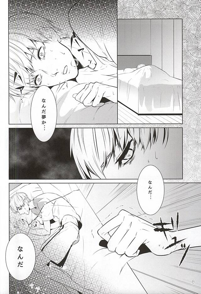 Ti Adoro o Choudai page 5 full