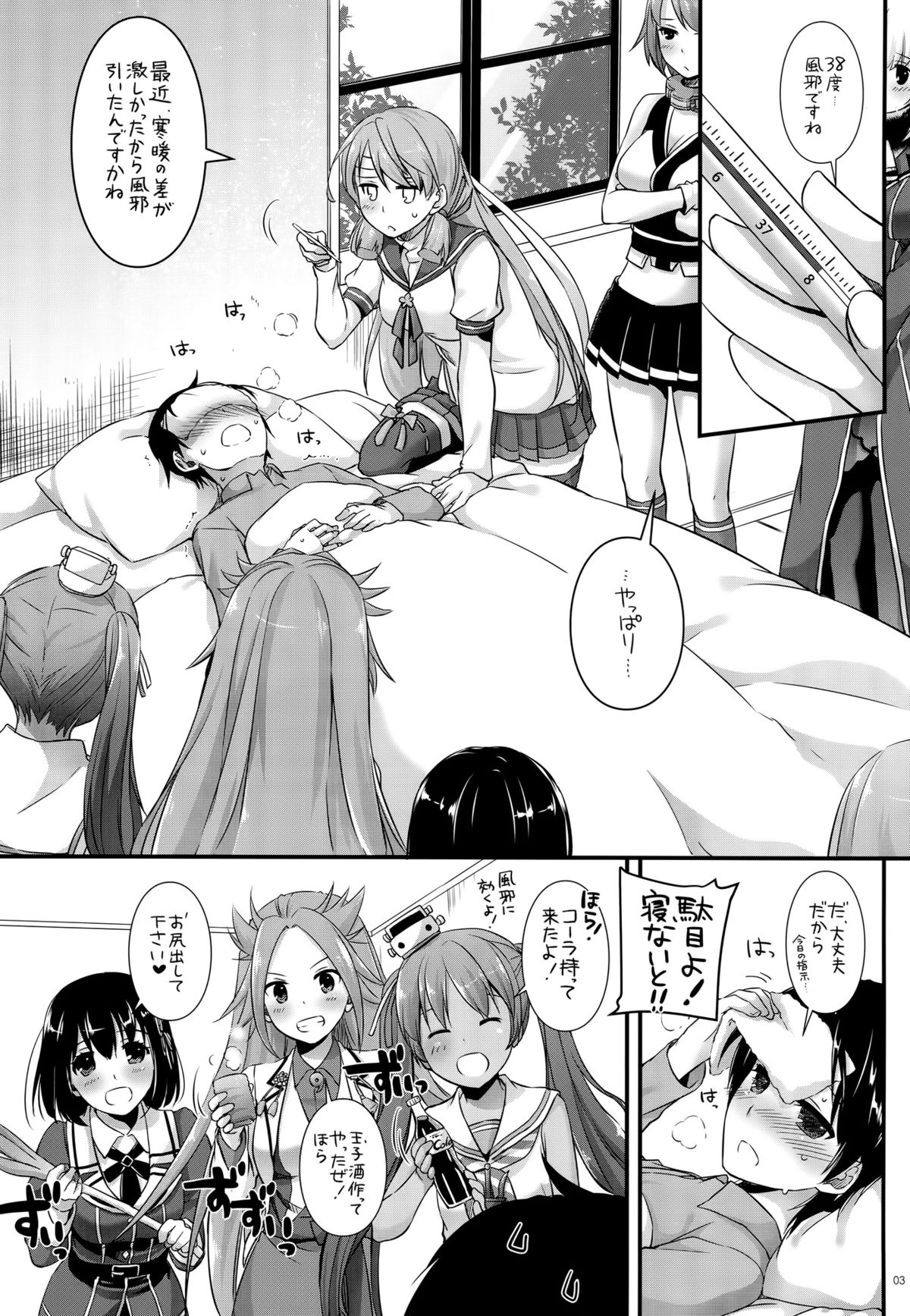 D.L. action 104 page 2 full