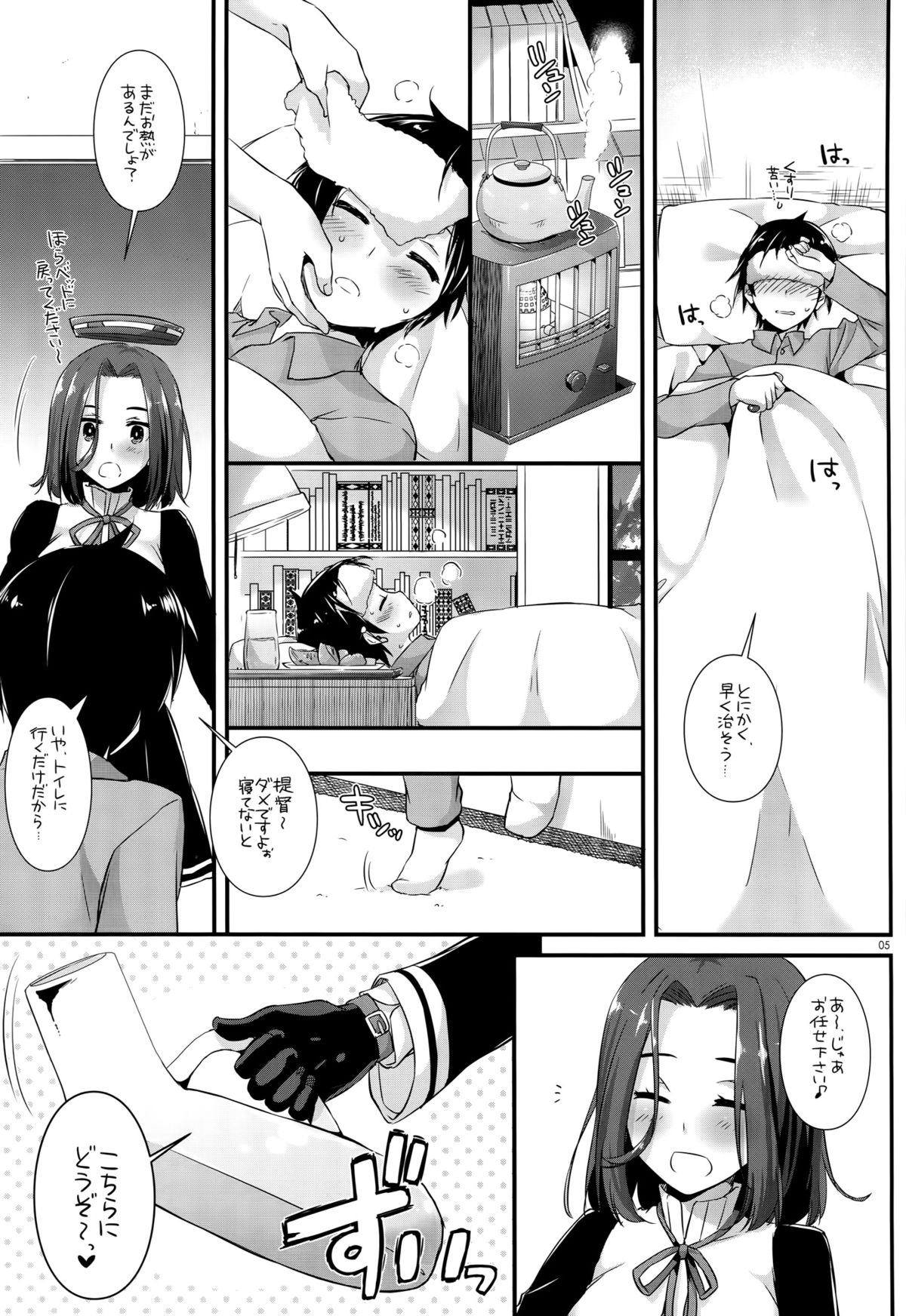 D.L. action 104 page 4 full