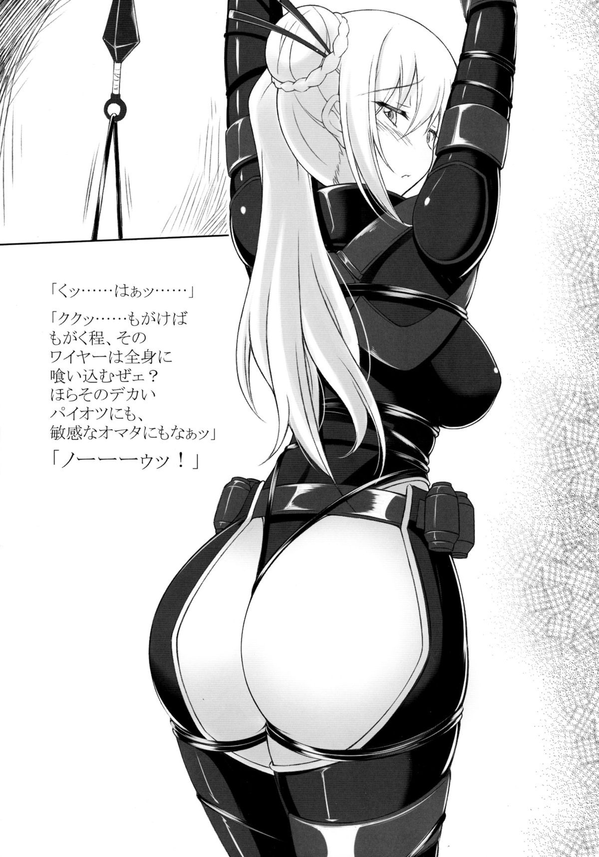 Nancy Lee From Usuihon page 6 full