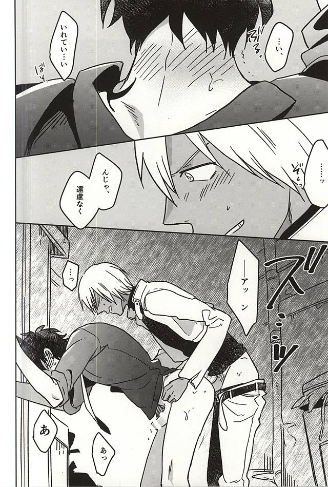 HOLD ME TIGHT page 10 full