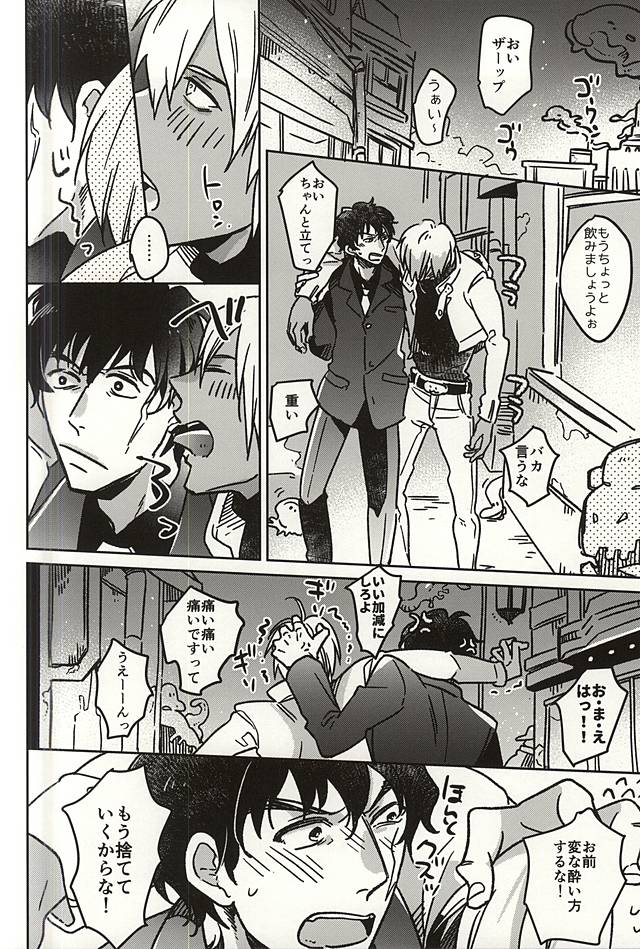 HOLD ME TIGHT page 2 full