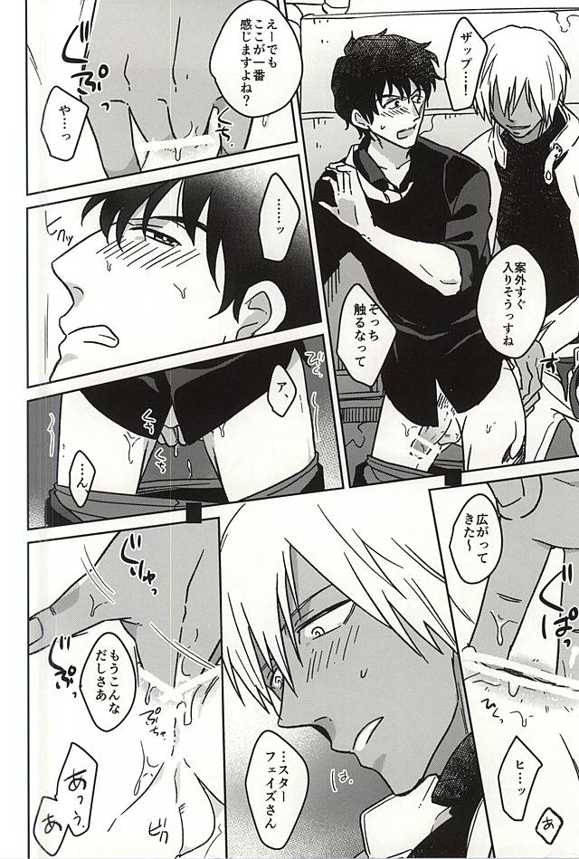 HOLD ME TIGHT page 8 full