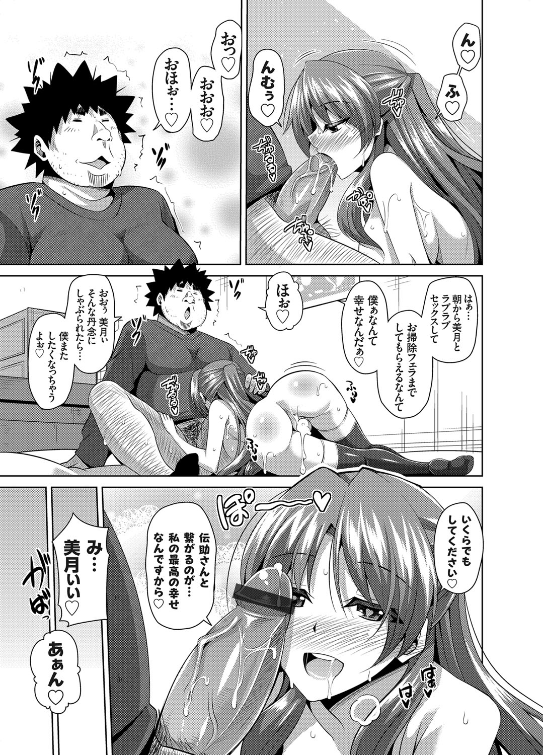 COMIC Grape Vol. 23 page 6 full