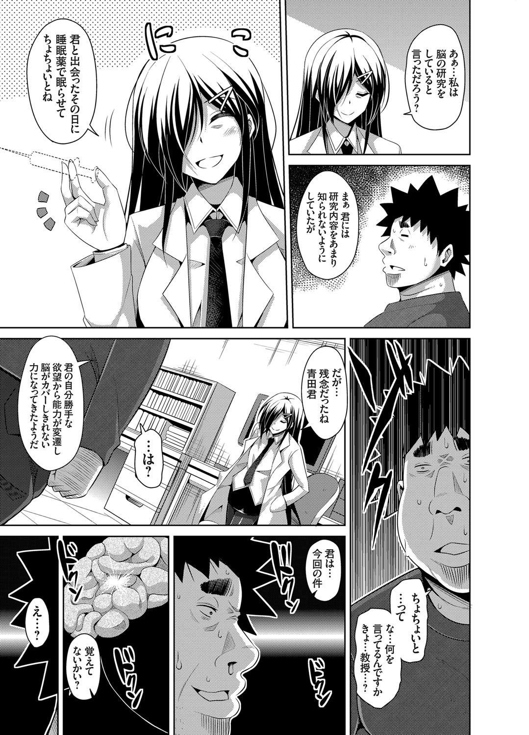 COMIC Grape Vol. 23 page 8 full