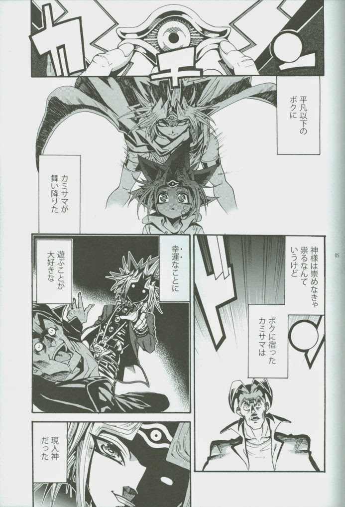 Ore to Onaji Pyramid ni Haitte Kuremasen ka? page 4 full