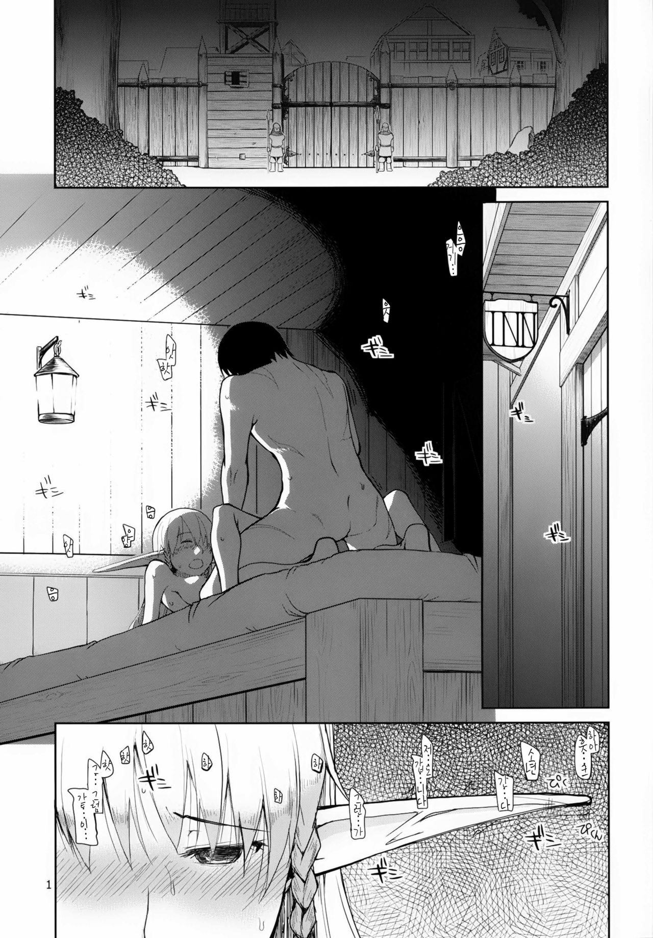 Dosukebe Elf no Ishukan Nikki 1 | 호색한 엘프의 이종간일기 1 page 4 full