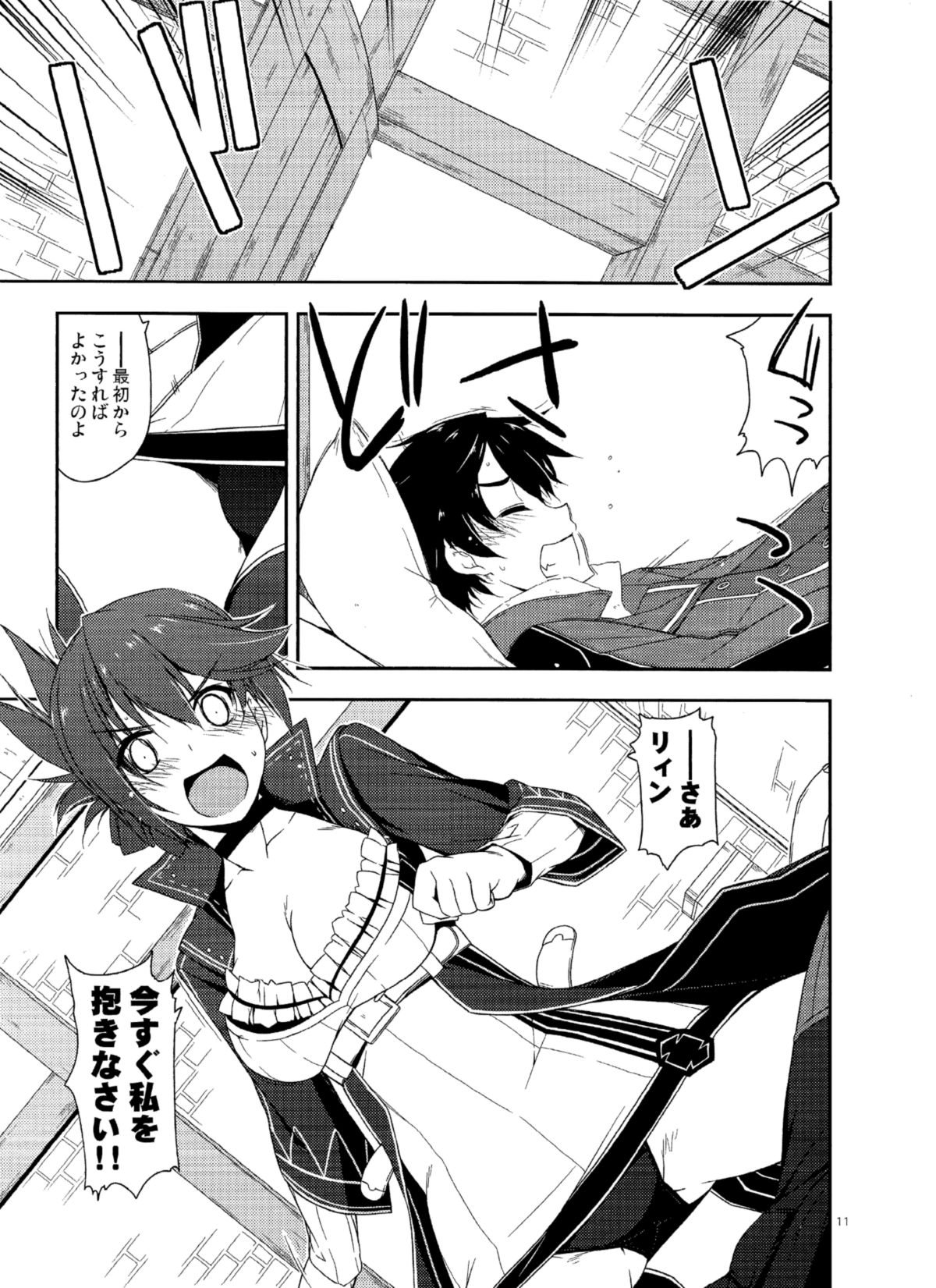 Sara Ijiri page 10 full