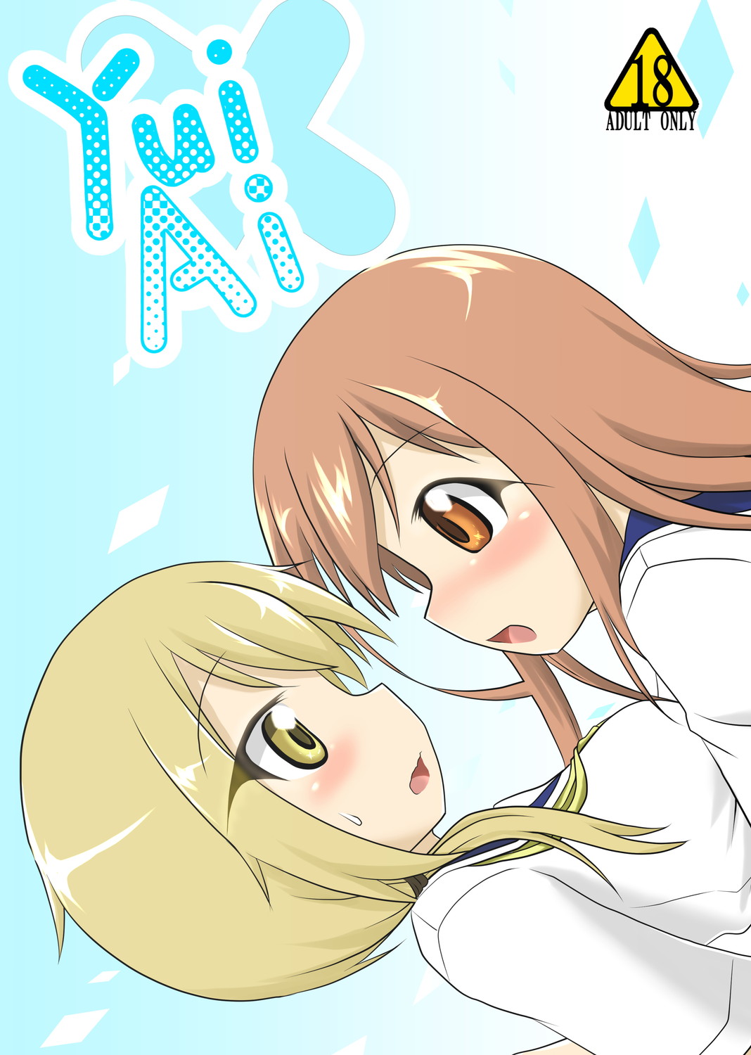 Yui x Ai page 1 full