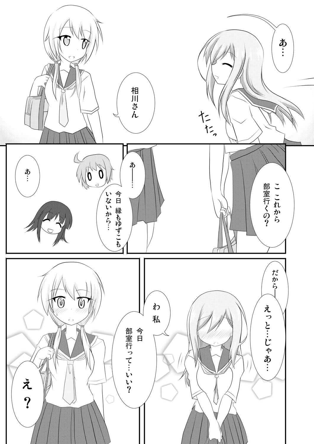 Yui x Ai page 4 full