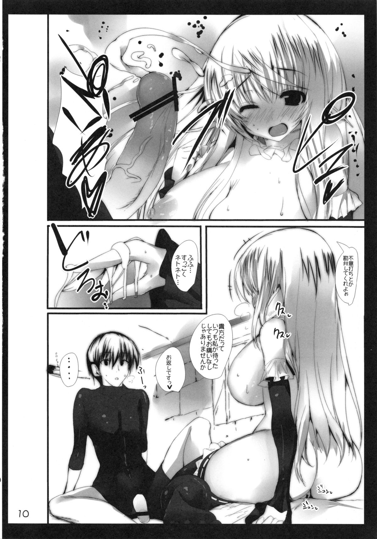 K.S.C.1 page 9 full
