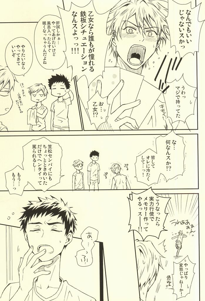 Gasshuku de no Harenchi Koui wa Kinshi desu! page 10 full