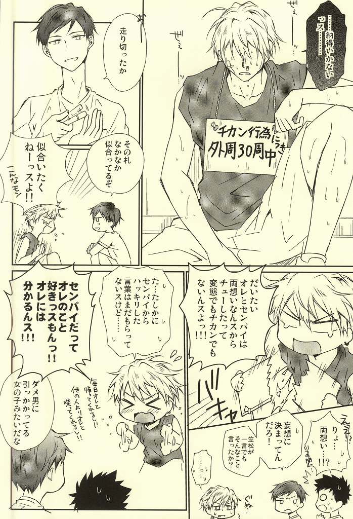 Gasshuku de no Harenchi Koui wa Kinshi desu! page 3 full