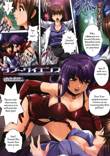 Taboo Science cover